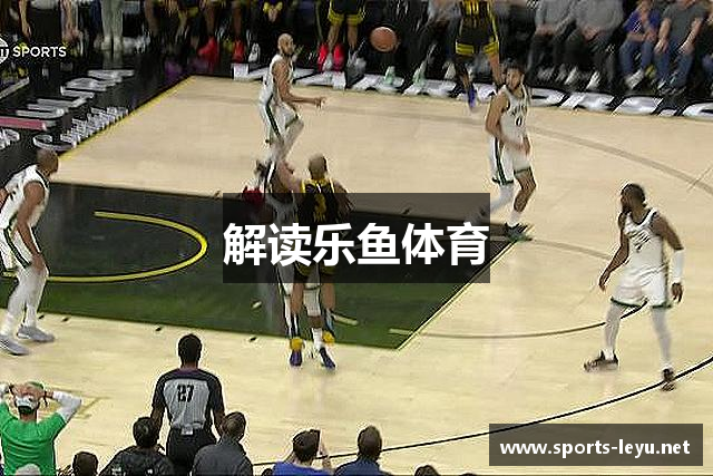 解读乐鱼体育